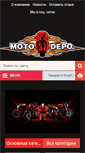 Mobile Screenshot of moto-depo.com
